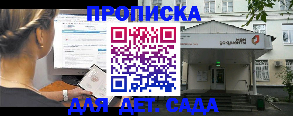 прописка иностранных граждан в Димитровграде