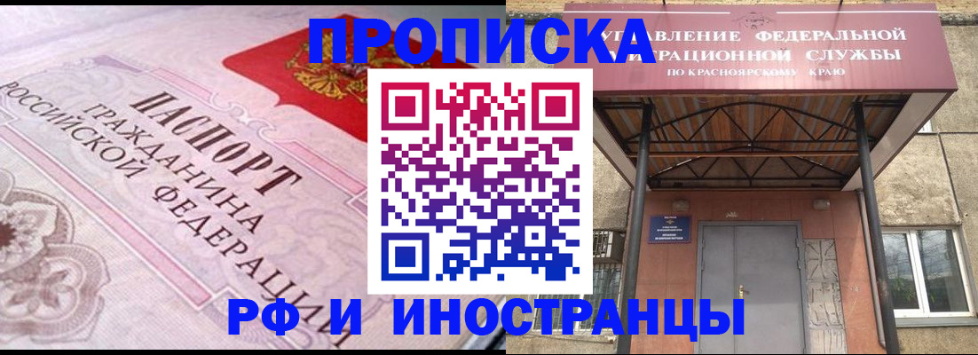 прописка паспорт в Димитровграде