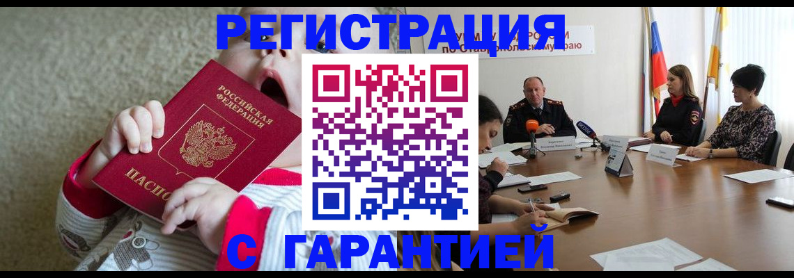 временная регистрация недорого в Димитровграде
